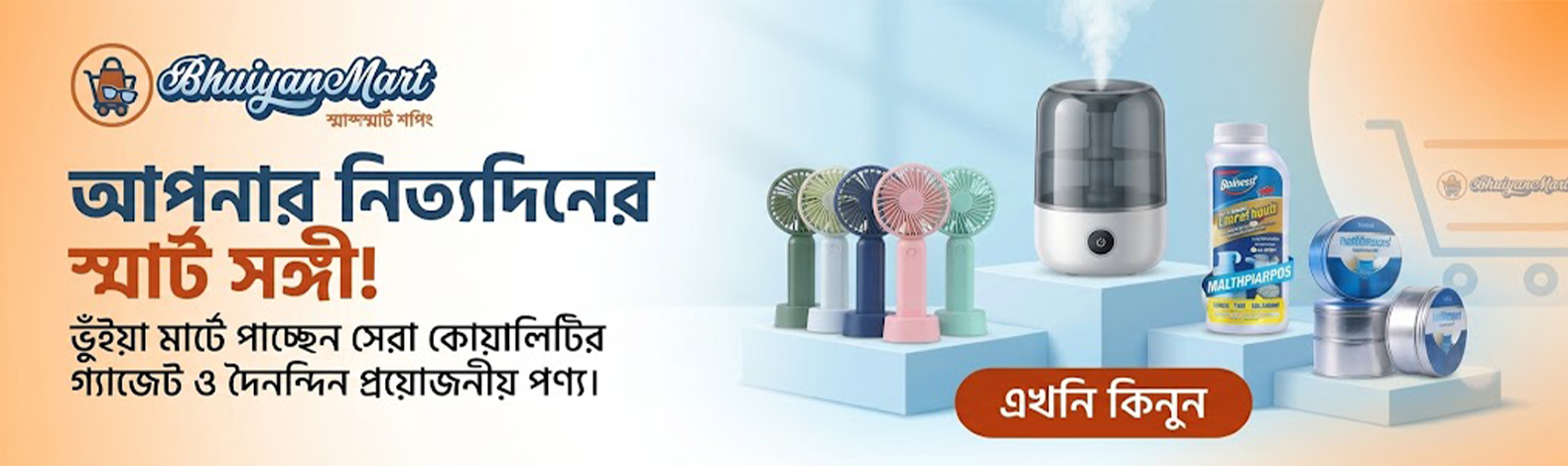 Bhuiyanmart promotional banner